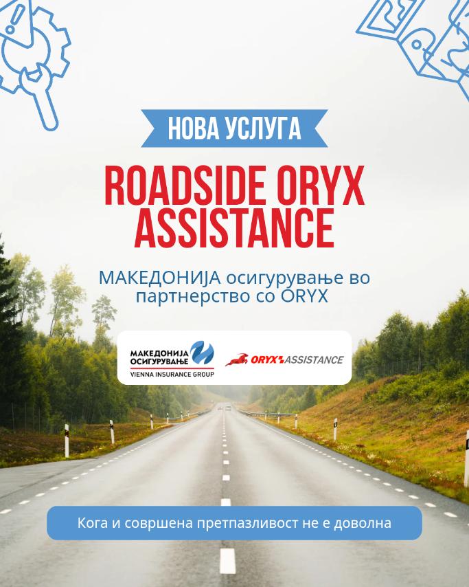 Инклузивен ден Крива Паланка – Social Active Day 28.9.2024